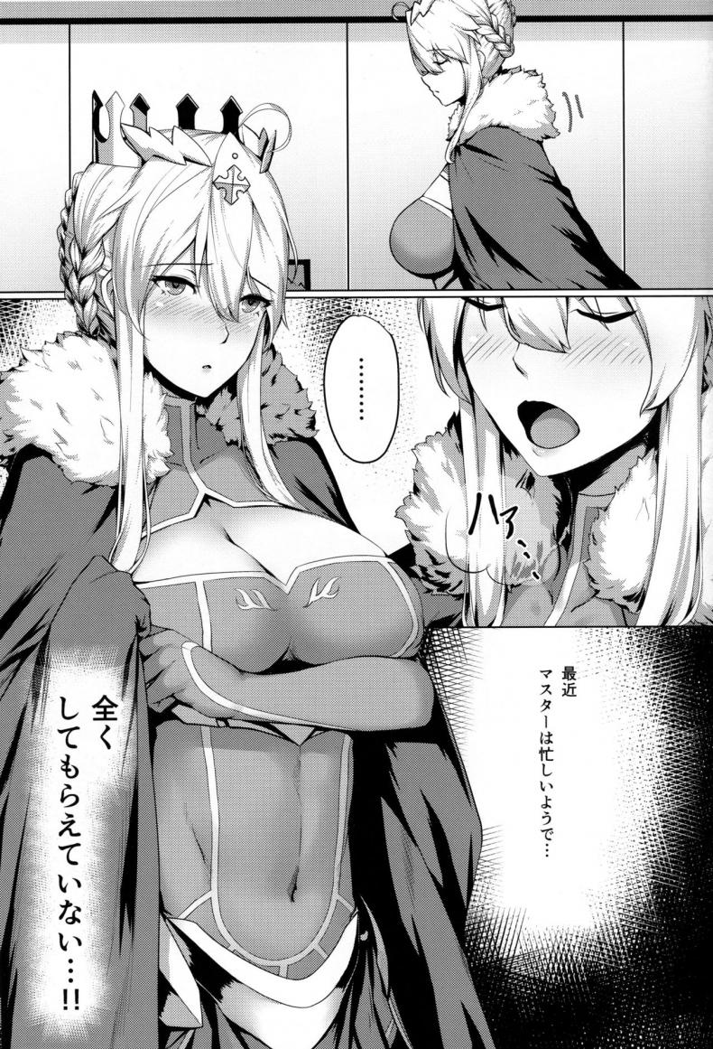 (C94) [Hizatora (Kageshio)] Like Attracts Like (Fate/Grand Order) – (C94) [Hizatora (Kageshio)] Like Attracts Like (Fate/Grand Order) หน้า 2