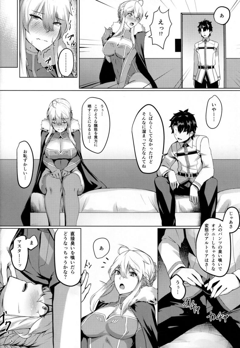 (C94) [Hizatora (Kageshio)] Like Attracts Like (Fate/Grand Order) – (C94) [Hizatora (Kageshio)] Like Attracts Like (Fate/Grand Order) หน้า 5