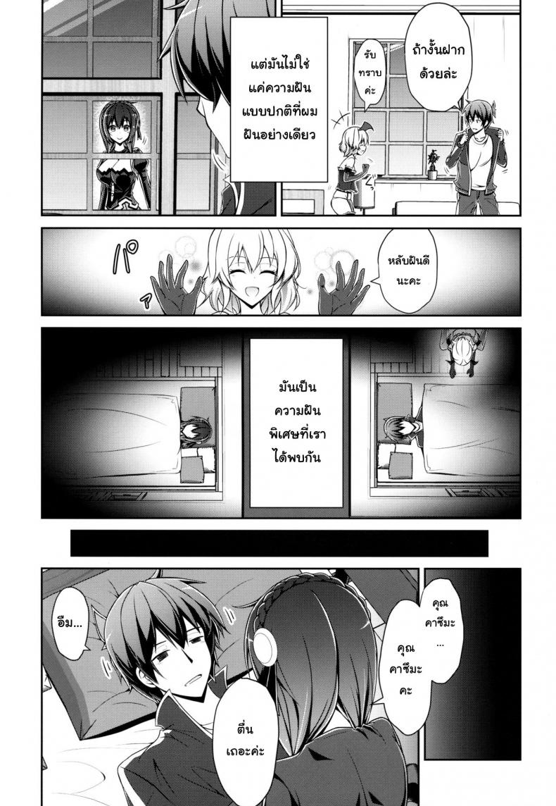 อยากได้เธอ คนในฝัน (C94) [MIX-EDGE (Arui Ryou)] Yunyunyunyun shiyou! (Kono Subarashii Sekai ni Syukufuku o!) – อยากได้เธอ คนในฝัน (C94) [MIX-EDGE (Arui Ryou)] Yunyunyunyun shiyou! (Kono Subarashii Sekai ni Syukufuku o!) หน้า 5