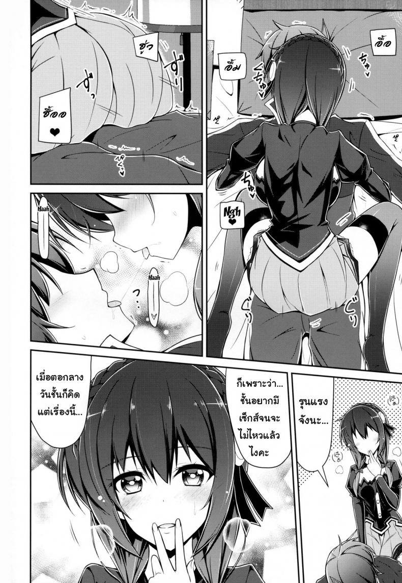 อยากได้เธอ คนในฝัน (C94) [MIX-EDGE (Arui Ryou)] Yunyunyunyun shiyou! (Kono Subarashii Sekai ni Syukufuku o!) – อยากได้เธอ คนในฝัน (C94) [MIX-EDGE (Arui Ryou)] Yunyunyunyun shiyou! (Kono Subarashii Sekai ni Syukufuku o!) หน้า 7