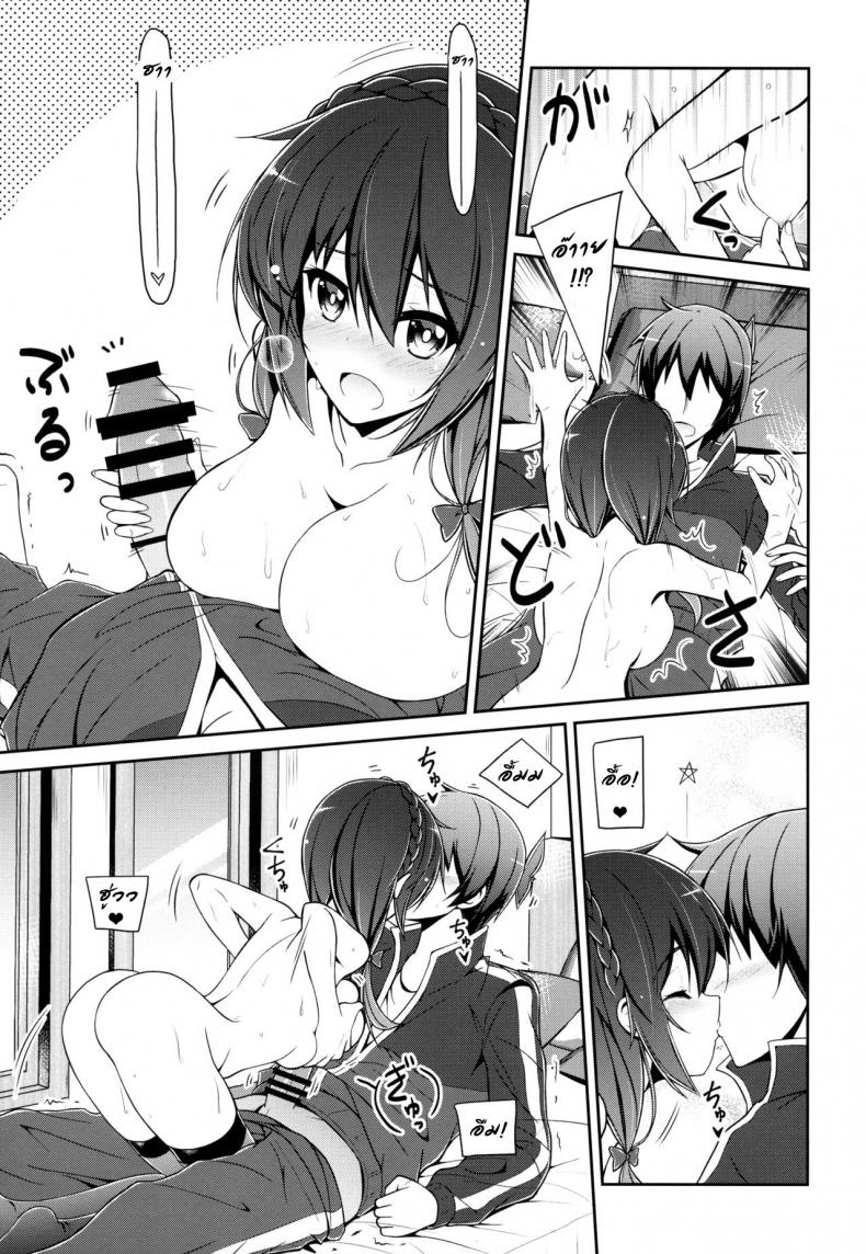 อยากได้เธอ คนในฝัน (C94) [MIX-EDGE (Arui Ryou)] Yunyunyunyun shiyou! (Kono Subarashii Sekai ni Syukufuku o!) – อยากได้เธอ คนในฝัน (C94) [MIX-EDGE (Arui Ryou)] Yunyunyunyun shiyou! (Kono Subarashii Sekai ni Syukufuku o!) หน้า 10