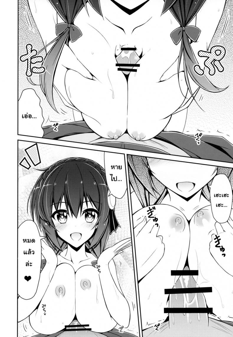 อยากได้เธอ คนในฝัน (C94) [MIX-EDGE (Arui Ryou)] Yunyunyunyun shiyou! (Kono Subarashii Sekai ni Syukufuku o!) – อยากได้เธอ คนในฝัน (C94) [MIX-EDGE (Arui Ryou)] Yunyunyunyun shiyou! (Kono Subarashii Sekai ni Syukufuku o!) หน้า 11