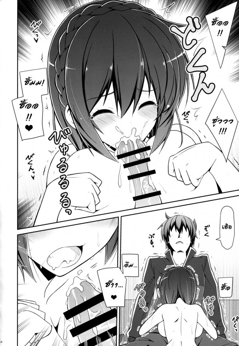 อยากได้เธอ คนในฝัน (C94) [MIX-EDGE (Arui Ryou)] Yunyunyunyun shiyou! (Kono Subarashii Sekai ni Syukufuku o!) – อยากได้เธอ คนในฝัน (C94) [MIX-EDGE (Arui Ryou)] Yunyunyunyun shiyou! (Kono Subarashii Sekai ni Syukufuku o!) หน้า 13