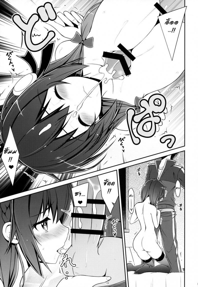 อยากได้เธอ คนในฝัน (C94) [MIX-EDGE (Arui Ryou)] Yunyunyunyun shiyou! (Kono Subarashii Sekai ni Syukufuku o!) – อยากได้เธอ คนในฝัน (C94) [MIX-EDGE (Arui Ryou)] Yunyunyunyun shiyou! (Kono Subarashii Sekai ni Syukufuku o!) หน้า 16