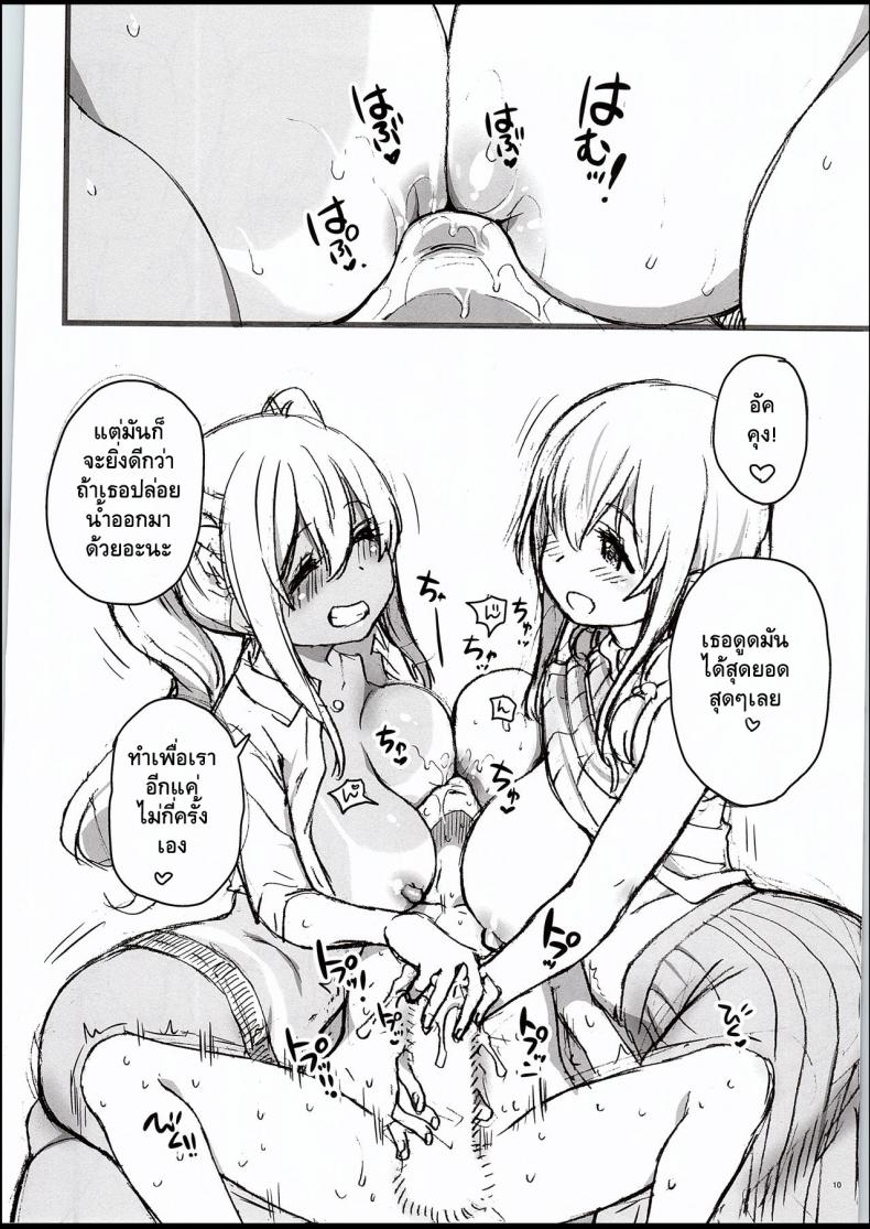 ปลุกความเป็นชายในตัวคุณ (C94) [Okina Keikaku (Shiwasu no Okina)] Sunohara Sou De Chichichichi Mitainano (Sunohara-sou no Kanrinin-san) – ปลุกความเป็นชายในตัวคุณ (C94) [Okina Keikaku (Shiwasu no Okina)] Sunohara Sou De Chichichichi Mitainano (Sunohara-sou no Kanrinin-san) หน้า 10