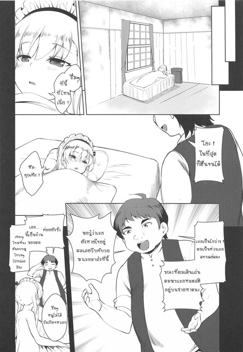 ตอบแทนความหวังดี (C94) [P-POINT (Pikazo)] Bel-chan no Ongaeshi | Bel-chan Returning The Favor (Azur Lane) – ตอบแทนความหวังดี (C94) [P-POINT (Pikazo)] Bel-chan no Ongaeshi | Bel-chan Returning The Favor (Azur Lane) หน้า 5
