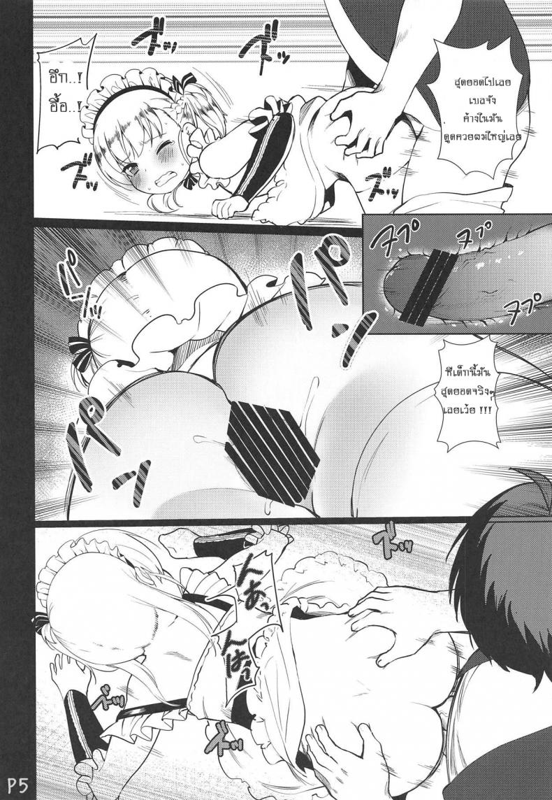 ตอบแทนความหวังดี (C94) [P-POINT (Pikazo)] Bel-chan no Ongaeshi | Bel-chan Returning The Favor (Azur Lane) – ตอบแทนความหวังดี (C94) [P-POINT (Pikazo)] Bel-chan no Ongaeshi | Bel-chan Returning The Favor (Azur Lane) หน้า 17