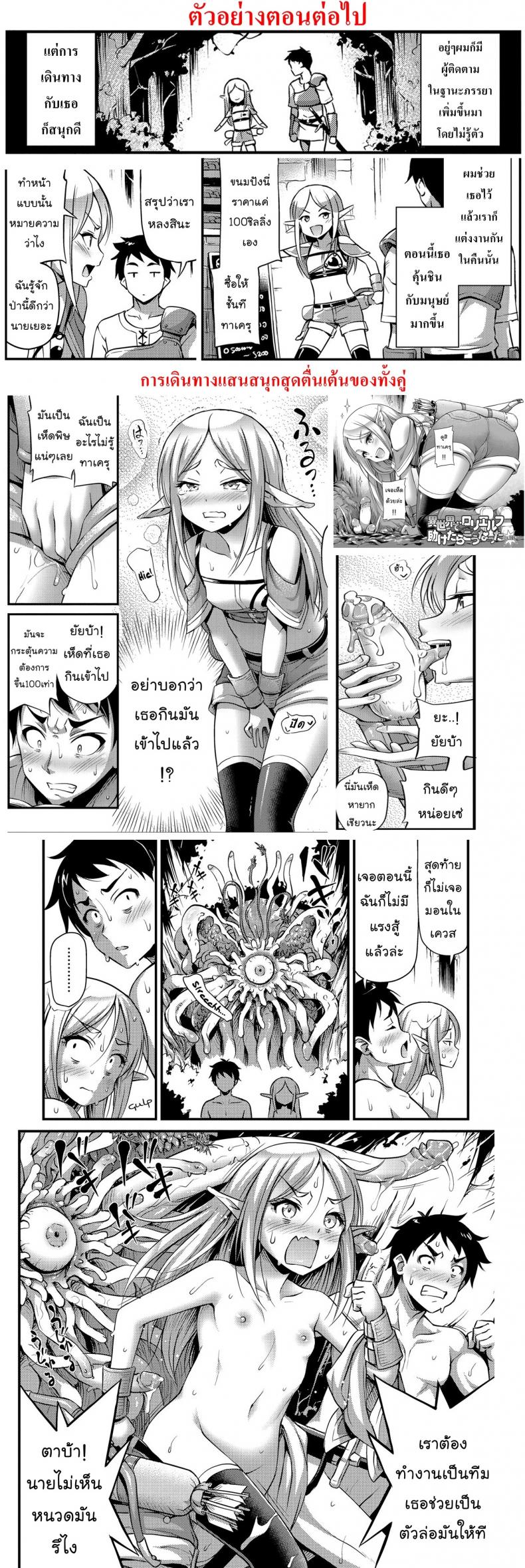 ตอบแทนความหวังดี (C94) [P-POINT (Pikazo)] Bel-chan no Ongaeshi | Bel-chan Returning The Favor (Azur Lane) – ตอบแทนความหวังดี (C94) [P-POINT (Pikazo)] Bel-chan no Ongaeshi | Bel-chan Returning The Favor (Azur Lane) หน้า 19