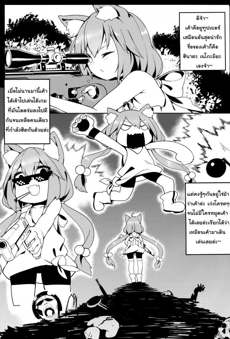 น้องแมว ปะทะผู้เล่น (C94) [Tuzi Laoda, Lu Yan Suo (Shennai Misha)] Hinata! Hinata! Yuuhan wa Hinata da! (Nekomiya Hinata) – น้องแมว ปะทะผู้เล่น (C94) [Tuzi Laoda, Lu Yan Suo (Shennai Misha)] Hinata! Hinata! Yuuhan wa Hinata da! (Nekomiya Hinata) หน้า 3