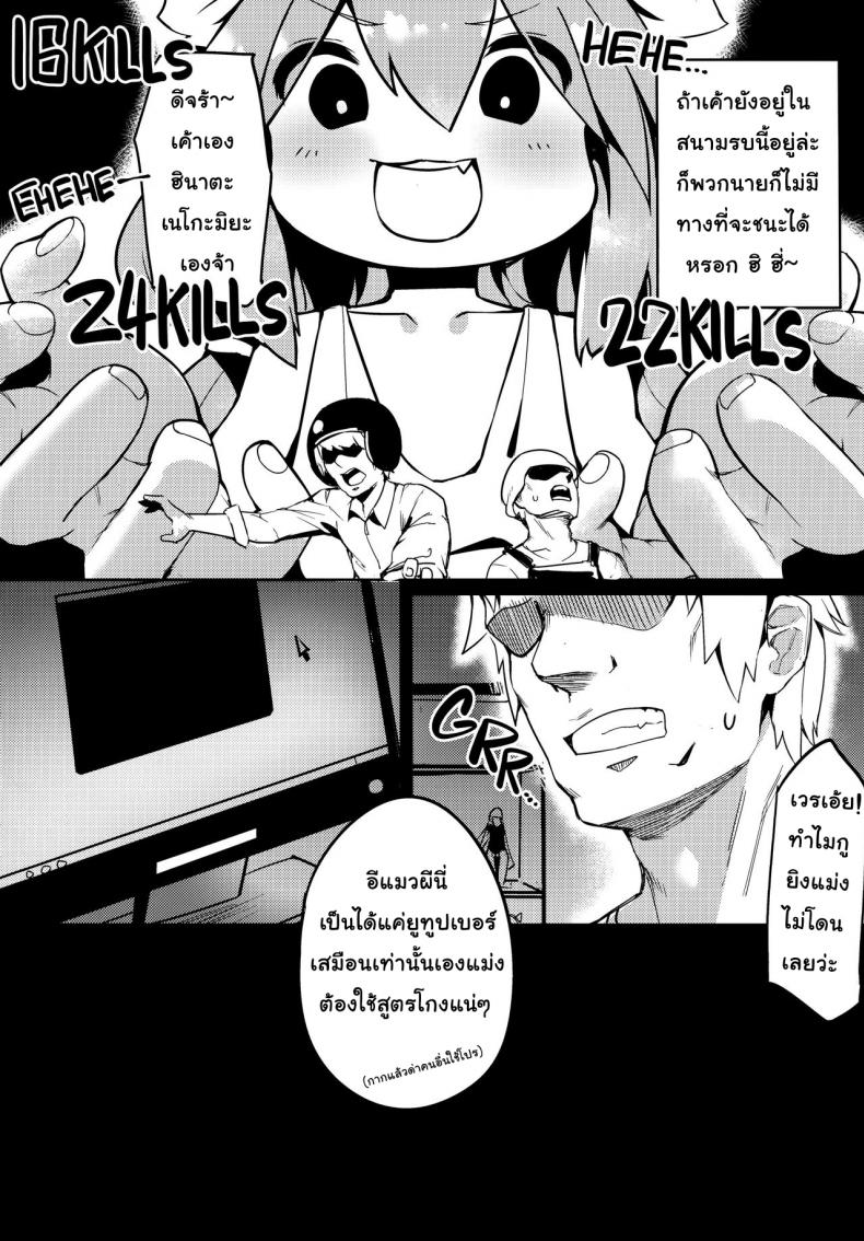 น้องแมว ปะทะผู้เล่น (C94) [Tuzi Laoda, Lu Yan Suo (Shennai Misha)] Hinata! Hinata! Yuuhan wa Hinata da! (Nekomiya Hinata) – น้องแมว ปะทะผู้เล่น (C94) [Tuzi Laoda, Lu Yan Suo (Shennai Misha)] Hinata! Hinata! Yuuhan wa Hinata da! (Nekomiya Hinata) หน้า 4