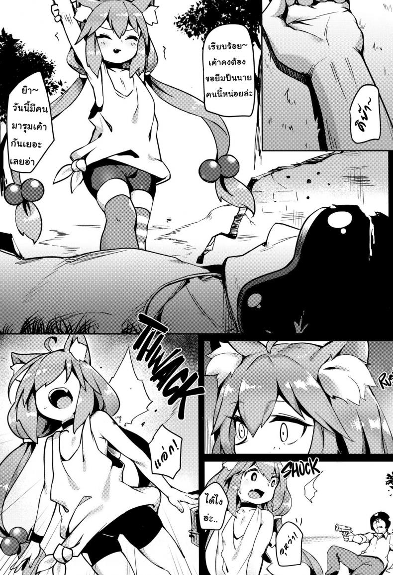 น้องแมว ปะทะผู้เล่น (C94) [Tuzi Laoda, Lu Yan Suo (Shennai Misha)] Hinata! Hinata! Yuuhan wa Hinata da! (Nekomiya Hinata) – น้องแมว ปะทะผู้เล่น (C94) [Tuzi Laoda, Lu Yan Suo (Shennai Misha)] Hinata! Hinata! Yuuhan wa Hinata da! (Nekomiya Hinata) หน้า 6