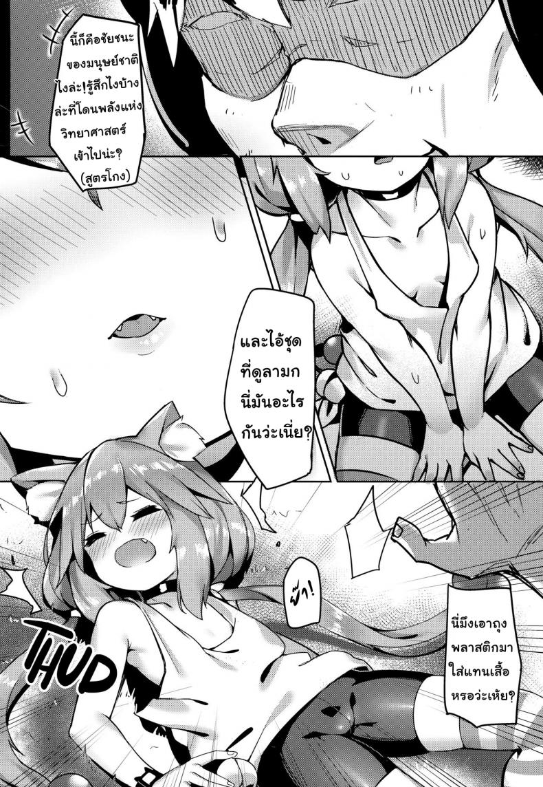 น้องแมว ปะทะผู้เล่น (C94) [Tuzi Laoda, Lu Yan Suo (Shennai Misha)] Hinata! Hinata! Yuuhan wa Hinata da! (Nekomiya Hinata) – น้องแมว ปะทะผู้เล่น (C94) [Tuzi Laoda, Lu Yan Suo (Shennai Misha)] Hinata! Hinata! Yuuhan wa Hinata da! (Nekomiya Hinata) หน้า 8