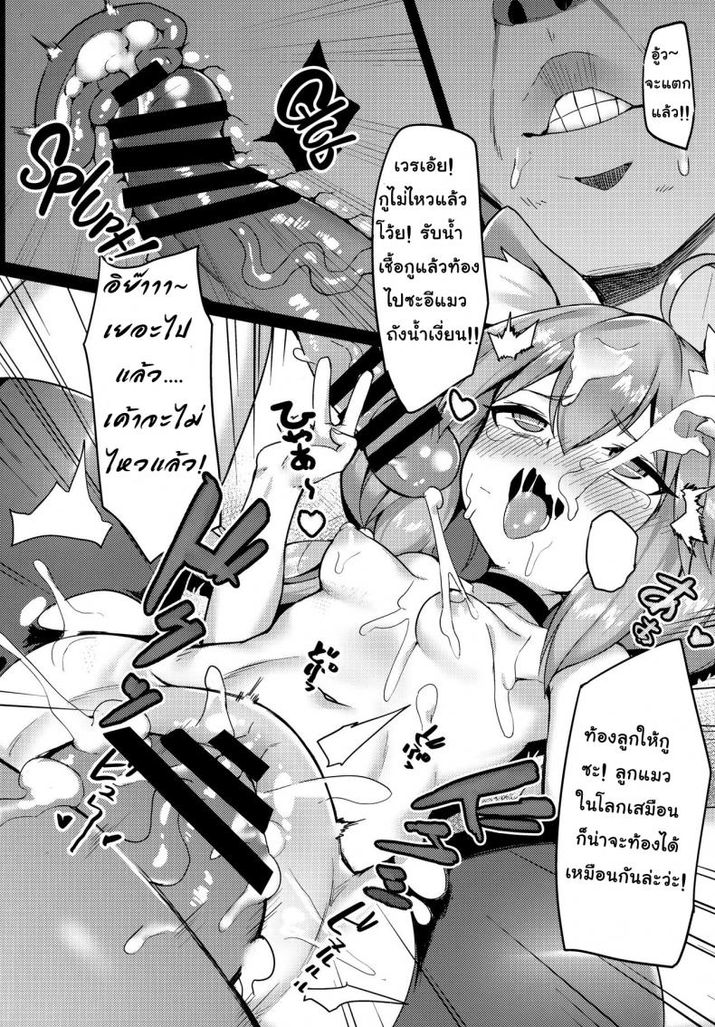 น้องแมว ปะทะผู้เล่น (C94) [Tuzi Laoda, Lu Yan Suo (Shennai Misha)] Hinata! Hinata! Yuuhan wa Hinata da! (Nekomiya Hinata) – น้องแมว ปะทะผู้เล่น (C94) [Tuzi Laoda, Lu Yan Suo (Shennai Misha)] Hinata! Hinata! Yuuhan wa Hinata da! (Nekomiya Hinata) หน้า 17