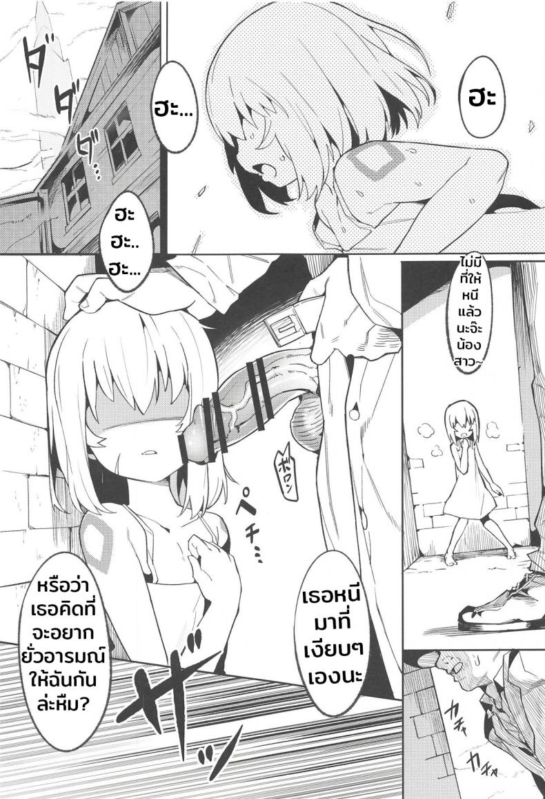 ป้อนมานาอย่างดุดัน (C94) [Usagi Boss (Henrybird9)] Backup no Nai Jakushou Master no Maryoku Shien (Fate/Grand Order) – ป้อนมานาอย่างดุดัน (C94) [Usagi Boss (Henrybird9)] Backup no Nai Jakushou Master no Maryoku Shien (Fate/Grand Order) หน้า 2