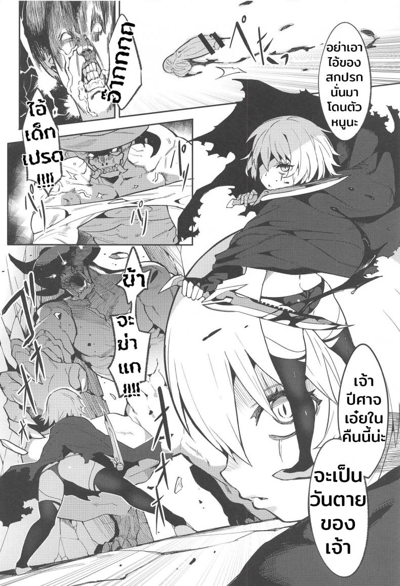 ป้อนมานาอย่างดุดัน (C94) [Usagi Boss (Henrybird9)] Backup no Nai Jakushou Master no Maryoku Shien (Fate/Grand Order) – ป้อนมานาอย่างดุดัน (C94) [Usagi Boss (Henrybird9)] Backup no Nai Jakushou Master no Maryoku Shien (Fate/Grand Order) หน้า 3