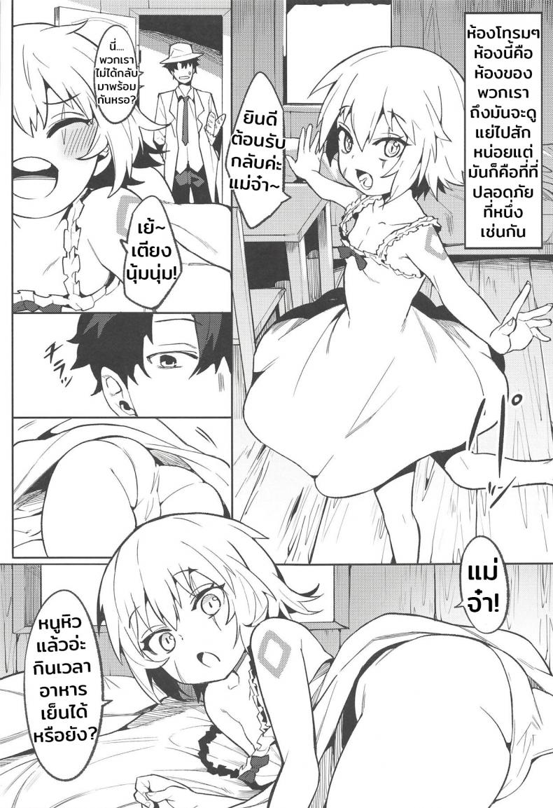 ป้อนมานาอย่างดุดัน (C94) [Usagi Boss (Henrybird9)] Backup no Nai Jakushou Master no Maryoku Shien (Fate/Grand Order) – ป้อนมานาอย่างดุดัน (C94) [Usagi Boss (Henrybird9)] Backup no Nai Jakushou Master no Maryoku Shien (Fate/Grand Order) หน้า 8