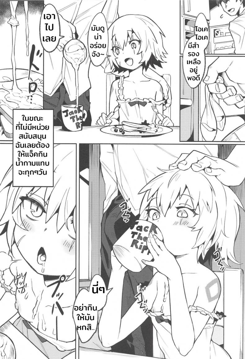 ป้อนมานาอย่างดุดัน (C94) [Usagi Boss (Henrybird9)] Backup no Nai Jakushou Master no Maryoku Shien (Fate/Grand Order) – ป้อนมานาอย่างดุดัน (C94) [Usagi Boss (Henrybird9)] Backup no Nai Jakushou Master no Maryoku Shien (Fate/Grand Order) หน้า 9