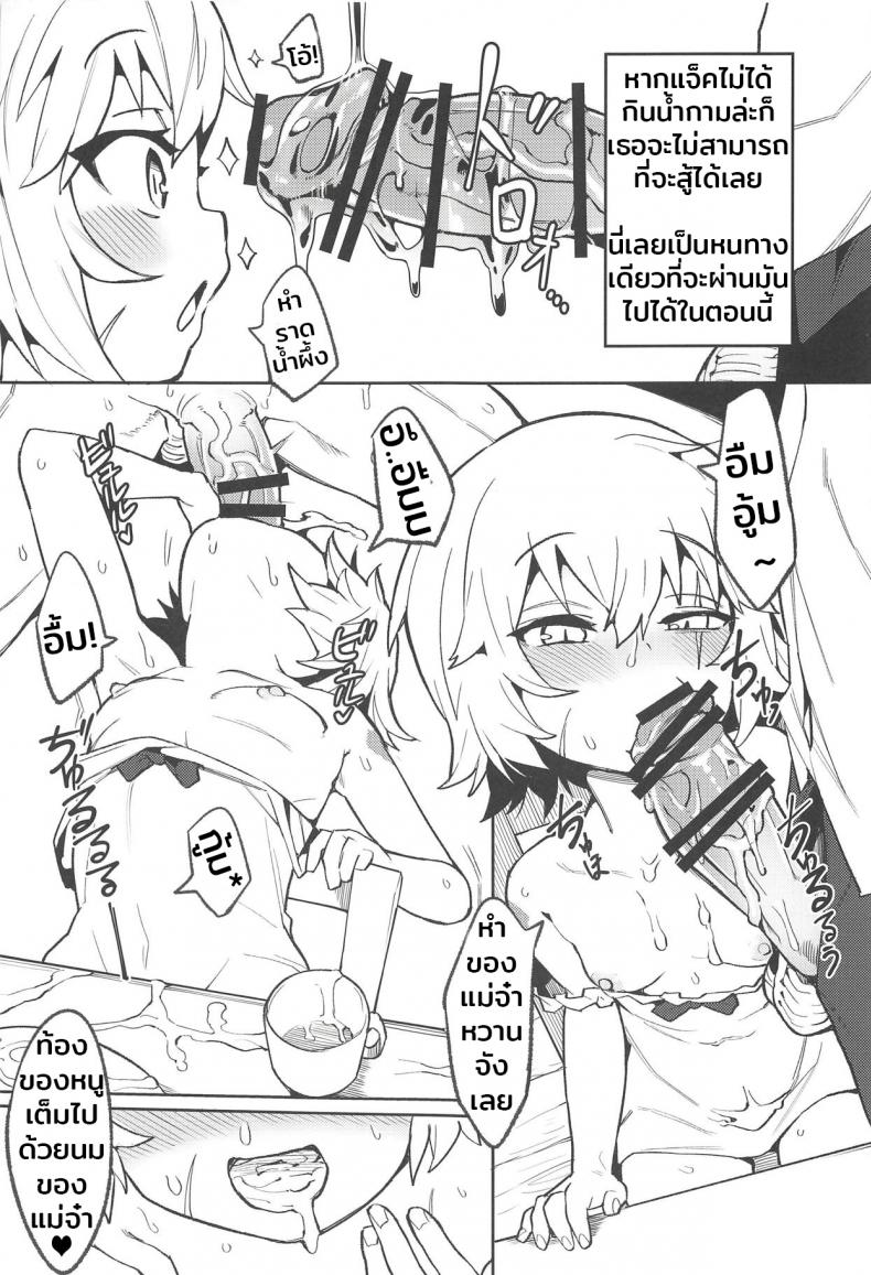 ป้อนมานาอย่างดุดัน (C94) [Usagi Boss (Henrybird9)] Backup no Nai Jakushou Master no Maryoku Shien (Fate/Grand Order) – ป้อนมานาอย่างดุดัน (C94) [Usagi Boss (Henrybird9)] Backup no Nai Jakushou Master no Maryoku Shien (Fate/Grand Order) หน้า 10