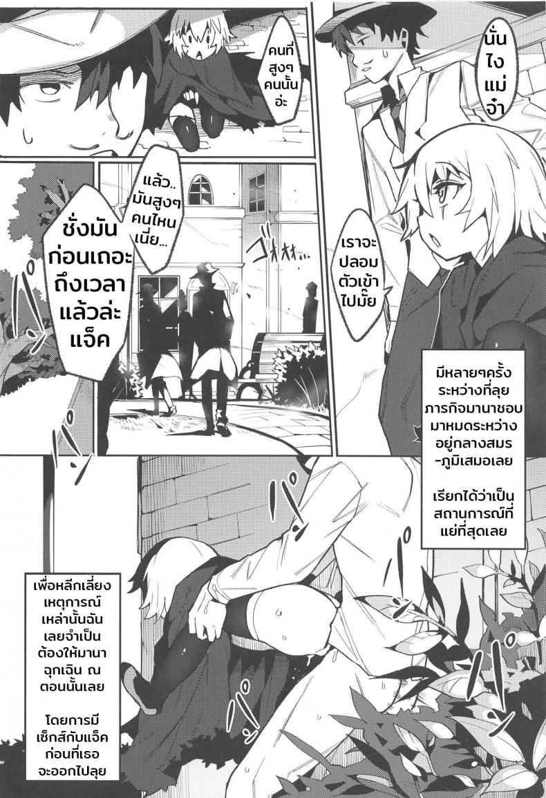 ป้อนมานาอย่างดุดัน (C94) [Usagi Boss (Henrybird9)] Backup no Nai Jakushou Master no Maryoku Shien (Fate/Grand Order) – ป้อนมานาอย่างดุดัน (C94) [Usagi Boss (Henrybird9)] Backup no Nai Jakushou Master no Maryoku Shien (Fate/Grand Order) หน้า 11
