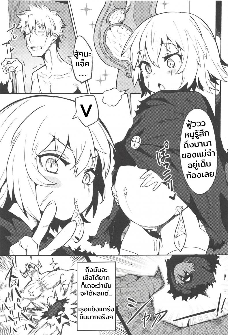 ป้อนมานาอย่างดุดัน (C94) [Usagi Boss (Henrybird9)] Backup no Nai Jakushou Master no Maryoku Shien (Fate/Grand Order) – ป้อนมานาอย่างดุดัน (C94) [Usagi Boss (Henrybird9)] Backup no Nai Jakushou Master no Maryoku Shien (Fate/Grand Order) หน้า 14