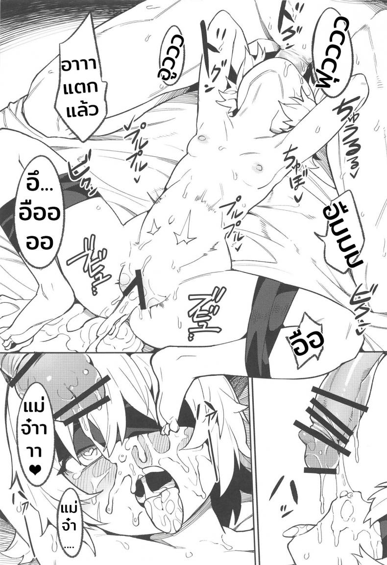 ป้อนมานาอย่างดุดัน (C94) [Usagi Boss (Henrybird9)] Backup no Nai Jakushou Master no Maryoku Shien (Fate/Grand Order) – ป้อนมานาอย่างดุดัน (C94) [Usagi Boss (Henrybird9)] Backup no Nai Jakushou Master no Maryoku Shien (Fate/Grand Order) หน้า 18