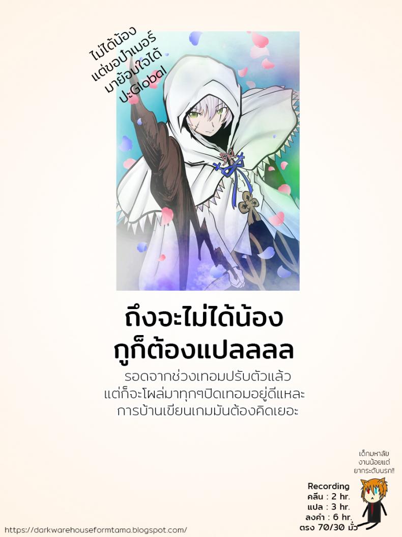 ป้อนมานาอย่างดุดัน (C94) [Usagi Boss (Henrybird9)] Backup no Nai Jakushou Master no Maryoku Shien (Fate/Grand Order) – ป้อนมานาอย่างดุดัน (C94) [Usagi Boss (Henrybird9)] Backup no Nai Jakushou Master no Maryoku Shien (Fate/Grand Order) หน้า 23