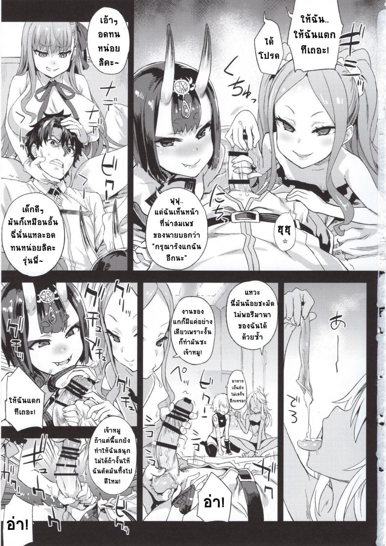พี่คนเดียว เสียวทั้งวง (C95) [Fatalpulse (Asanagi)] VictimGirls26 master-vs mesu child (Fate Grand Order) – พี่คนเดียว เสียวทั้งวง (C95) [Fatalpulse (Asanagi)] VictimGirls26 master-vs mesu child (Fate Grand Order) หน้า 2