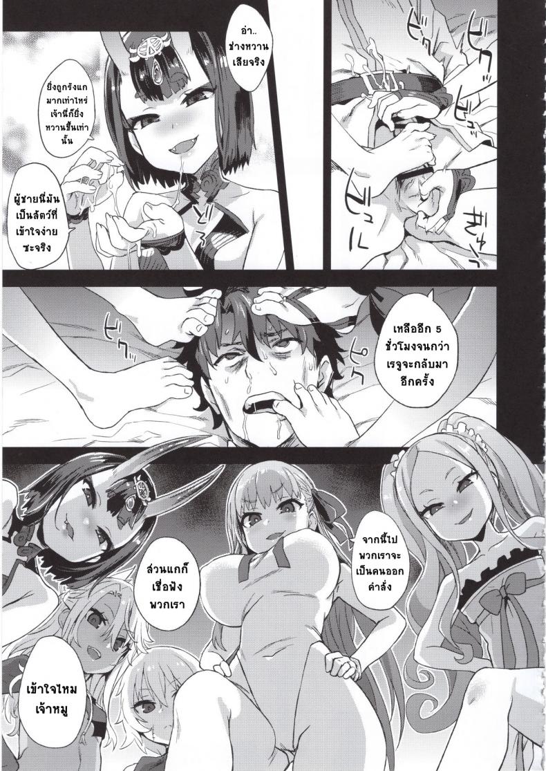 พี่คนเดียว เสียวทั้งวง (C95) [Fatalpulse (Asanagi)] VictimGirls26 master-vs mesu child (Fate Grand Order) – พี่คนเดียว เสียวทั้งวง (C95) [Fatalpulse (Asanagi)] VictimGirls26 master-vs mesu child (Fate Grand Order) หน้า 4