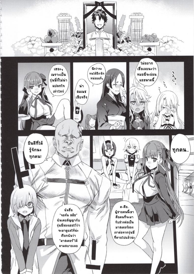 พี่คนเดียว เสียวทั้งวง (C95) [Fatalpulse (Asanagi)] VictimGirls26 master-vs mesu child (Fate Grand Order) – พี่คนเดียว เสียวทั้งวง (C95) [Fatalpulse (Asanagi)] VictimGirls26 master-vs mesu child (Fate Grand Order) หน้า 5