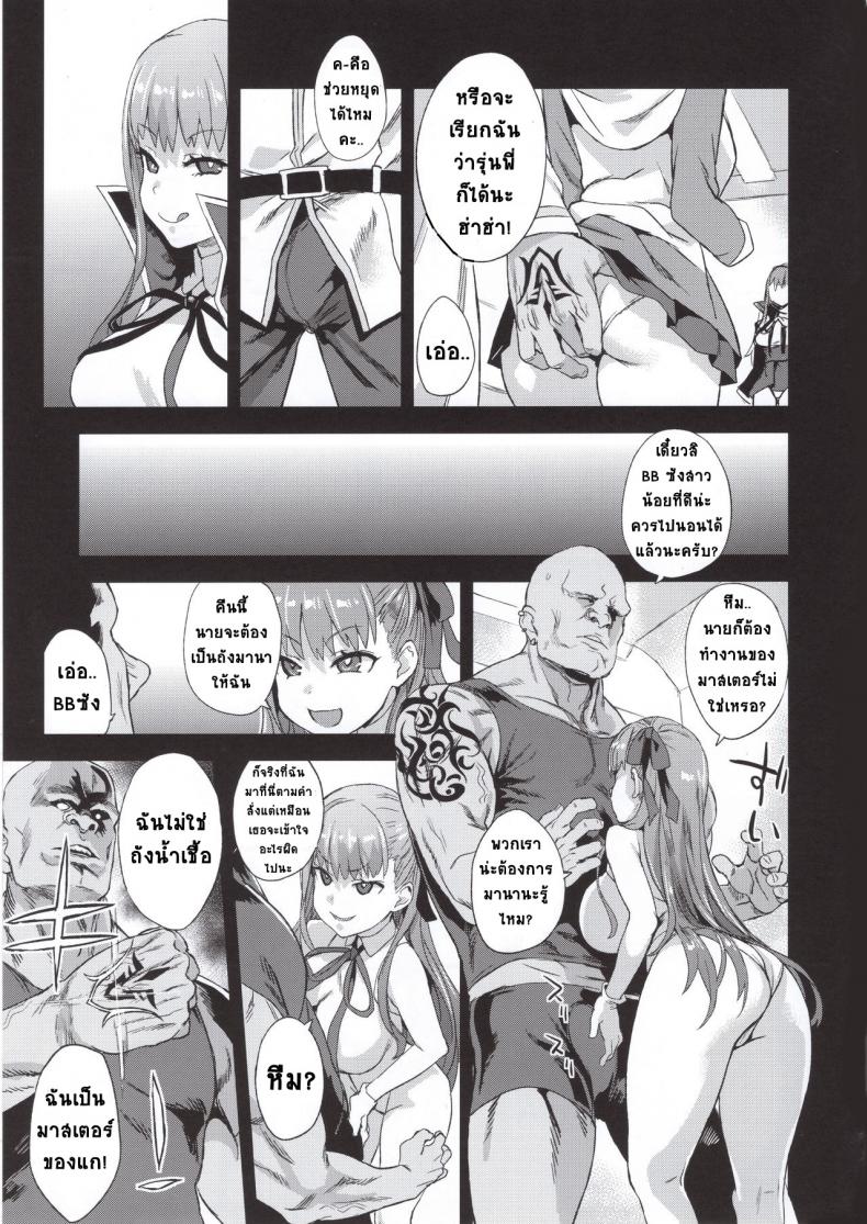 พี่คนเดียว เสียวทั้งวง (C95) [Fatalpulse (Asanagi)] VictimGirls26 master-vs mesu child (Fate Grand Order) – พี่คนเดียว เสียวทั้งวง (C95) [Fatalpulse (Asanagi)] VictimGirls26 master-vs mesu child (Fate Grand Order) หน้า 6