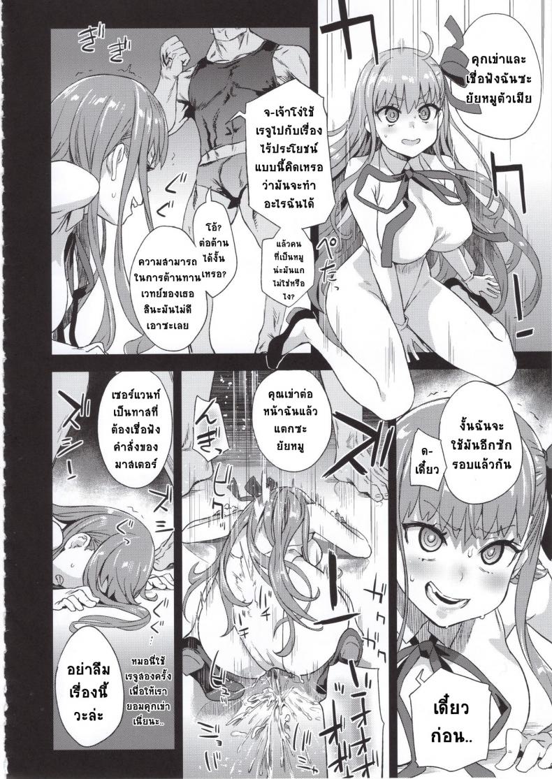 พี่คนเดียว เสียวทั้งวง (C95) [Fatalpulse (Asanagi)] VictimGirls26 master-vs mesu child (Fate Grand Order) – พี่คนเดียว เสียวทั้งวง (C95) [Fatalpulse (Asanagi)] VictimGirls26 master-vs mesu child (Fate Grand Order) หน้า 7
