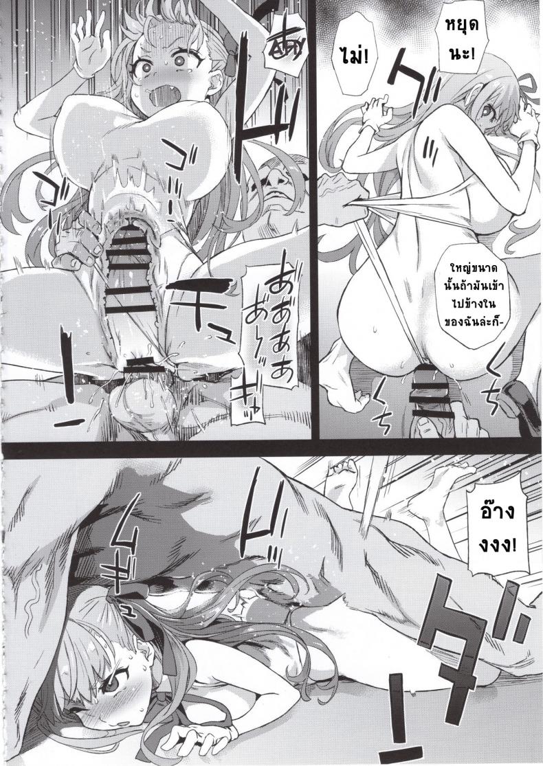 พี่คนเดียว เสียวทั้งวง (C95) [Fatalpulse (Asanagi)] VictimGirls26 master-vs mesu child (Fate Grand Order) – พี่คนเดียว เสียวทั้งวง (C95) [Fatalpulse (Asanagi)] VictimGirls26 master-vs mesu child (Fate Grand Order) หน้า 9
