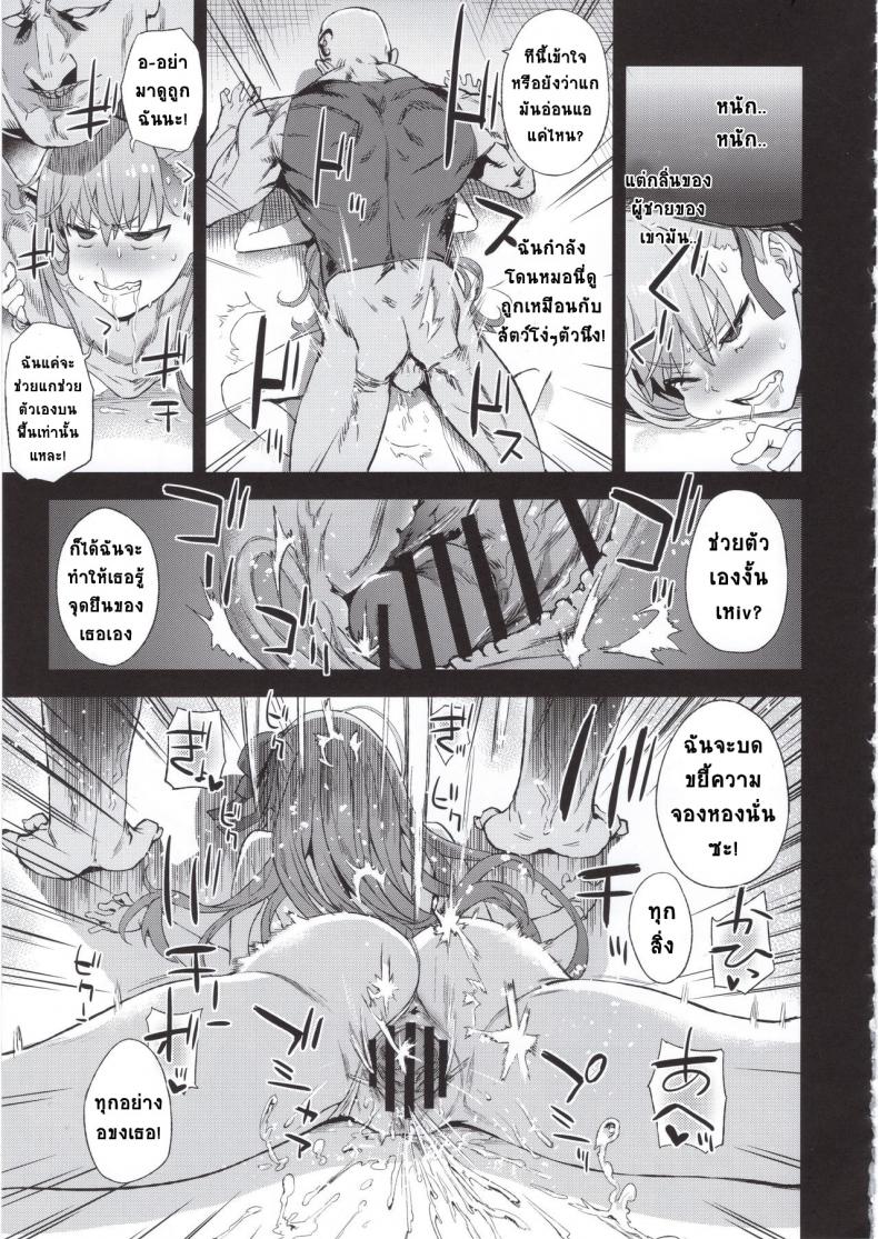 พี่คนเดียว เสียวทั้งวง (C95) [Fatalpulse (Asanagi)] VictimGirls26 master-vs mesu child (Fate Grand Order) – พี่คนเดียว เสียวทั้งวง (C95) [Fatalpulse (Asanagi)] VictimGirls26 master-vs mesu child (Fate Grand Order) หน้า 10