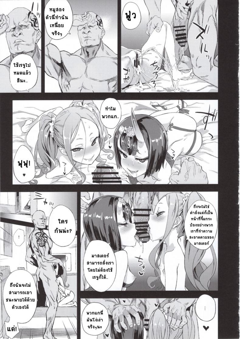 พี่คนเดียว เสียวทั้งวง (C95) [Fatalpulse (Asanagi)] VictimGirls26 master-vs mesu child (Fate Grand Order) – พี่คนเดียว เสียวทั้งวง (C95) [Fatalpulse (Asanagi)] VictimGirls26 master-vs mesu child (Fate Grand Order) หน้า 20