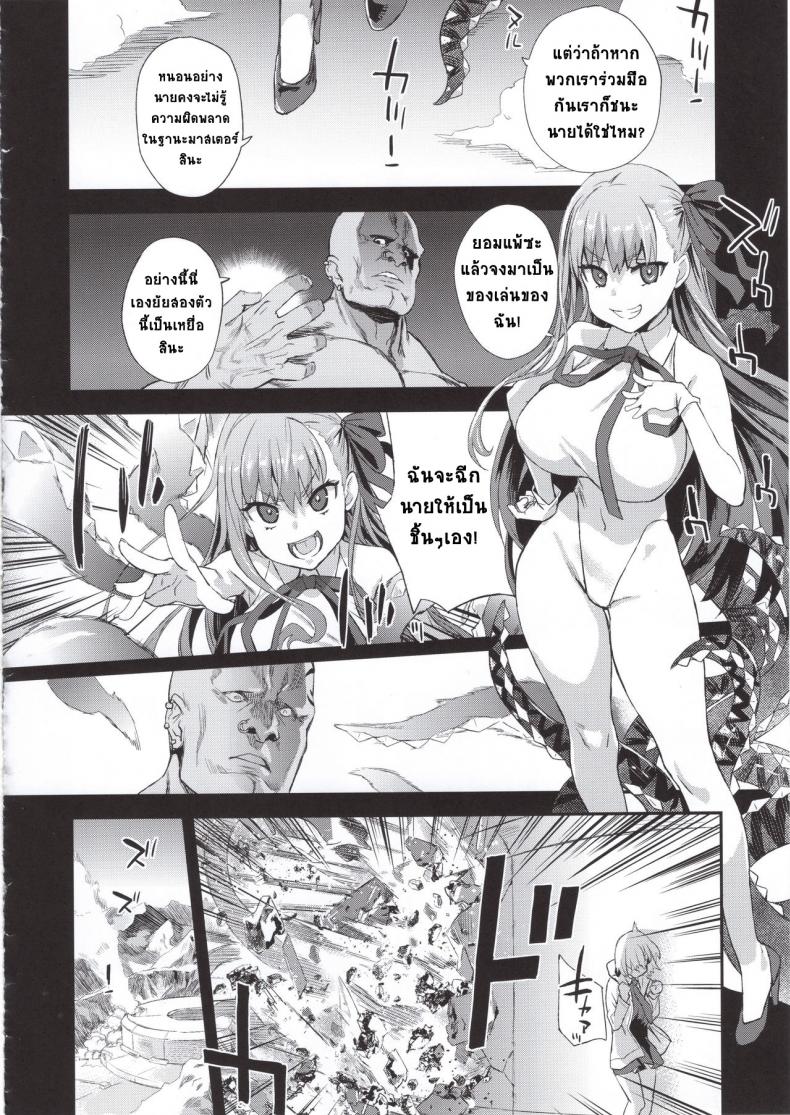 พี่คนเดียว เสียวทั้งวง (C95) [Fatalpulse (Asanagi)] VictimGirls26 master-vs mesu child (Fate Grand Order) – พี่คนเดียว เสียวทั้งวง (C95) [Fatalpulse (Asanagi)] VictimGirls26 master-vs mesu child (Fate Grand Order) หน้า 21