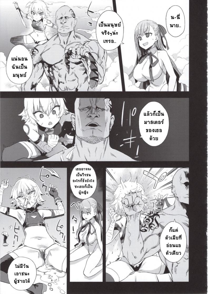 พี่คนเดียว เสียวทั้งวง (C95) [Fatalpulse (Asanagi)] VictimGirls26 master-vs mesu child (Fate Grand Order) – พี่คนเดียว เสียวทั้งวง (C95) [Fatalpulse (Asanagi)] VictimGirls26 master-vs mesu child (Fate Grand Order) หน้า 22