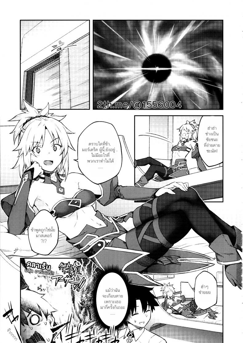 อย่ามาท้าเรื่องบนเตียง (C95) [Hirojuu Renshuuchou (Hiroya)] Chaldea Life II (Fate/Grand Order) – อย่ามาท้าเรื่องบนเตียง (C95) [Hirojuu Renshuuchou (Hiroya)] Chaldea Life II (Fate/Grand Order) หน้า 4