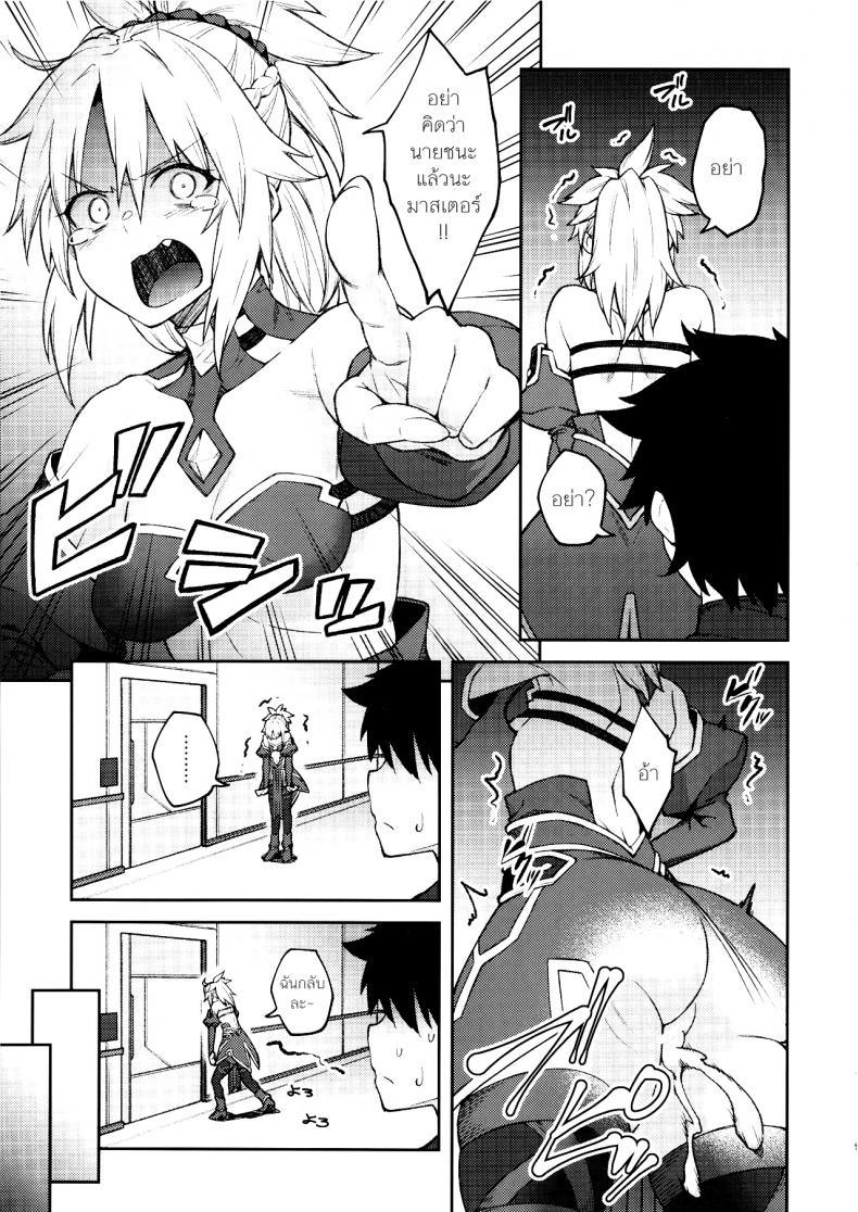 อย่ามาท้าเรื่องบนเตียง (C95) [Hirojuu Renshuuchou (Hiroya)] Chaldea Life II (Fate/Grand Order) – อย่ามาท้าเรื่องบนเตียง (C95) [Hirojuu Renshuuchou (Hiroya)] Chaldea Life II (Fate/Grand Order) หน้า 10