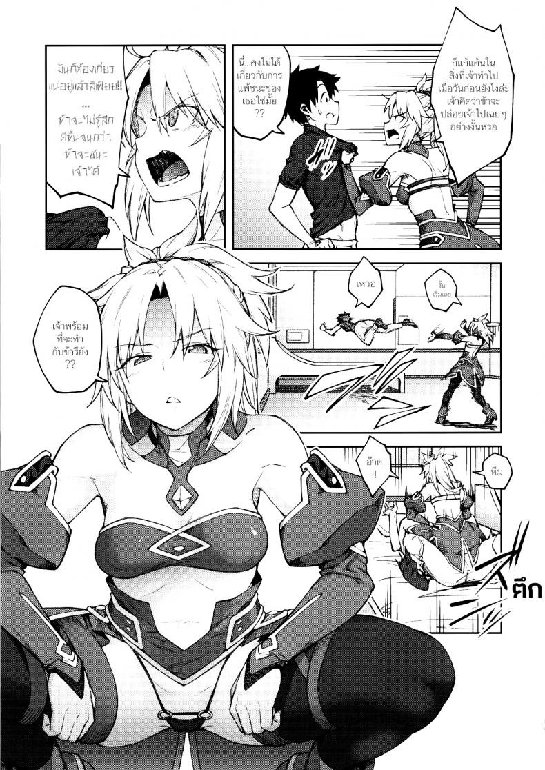 อย่ามาท้าเรื่องบนเตียง (C95) [Hirojuu Renshuuchou (Hiroya)] Chaldea Life II (Fate/Grand Order) – อย่ามาท้าเรื่องบนเตียง (C95) [Hirojuu Renshuuchou (Hiroya)] Chaldea Life II (Fate/Grand Order) หน้า 12