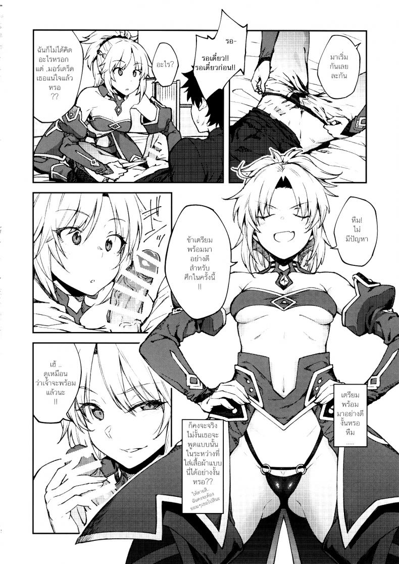 อย่ามาท้าเรื่องบนเตียง (C95) [Hirojuu Renshuuchou (Hiroya)] Chaldea Life II (Fate/Grand Order) – อย่ามาท้าเรื่องบนเตียง (C95) [Hirojuu Renshuuchou (Hiroya)] Chaldea Life II (Fate/Grand Order) หน้า 13