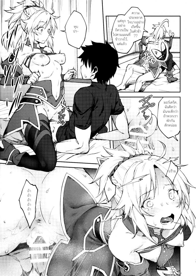 อย่ามาท้าเรื่องบนเตียง (C95) [Hirojuu Renshuuchou (Hiroya)] Chaldea Life II (Fate/Grand Order) – อย่ามาท้าเรื่องบนเตียง (C95) [Hirojuu Renshuuchou (Hiroya)] Chaldea Life II (Fate/Grand Order) หน้า 18