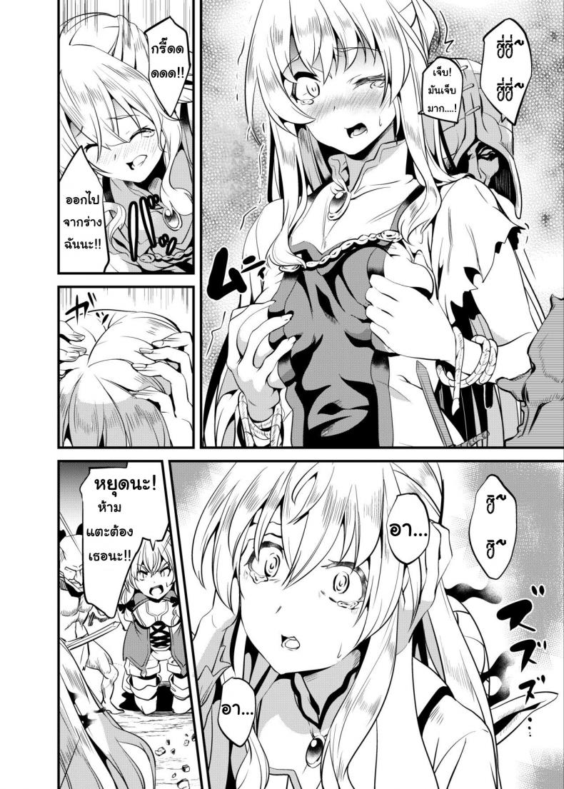 มีดสิงร่างสร้างเสียว (C95) [Senpenbankashiki (DATE)] Goblin Possession (Goblin Slayer) – มีดสิงร่างสร้างเสียว (C95) [Senpenbankashiki (DATE)] Goblin Possession (Goblin Slayer) หน้า 5