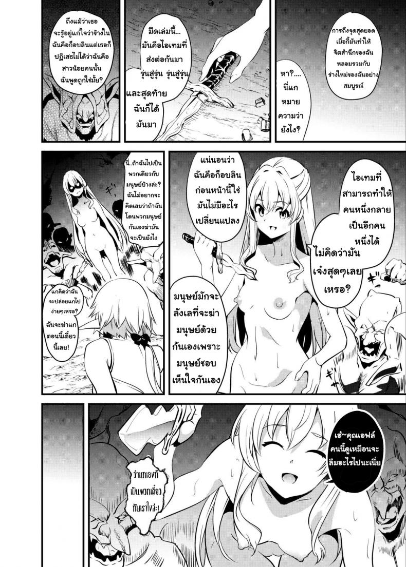 มีดสิงร่างสร้างเสียว (C95) [Senpenbankashiki (DATE)] Goblin Possession (Goblin Slayer) – มีดสิงร่างสร้างเสียว (C95) [Senpenbankashiki (DATE)] Goblin Possession (Goblin Slayer) หน้า 11