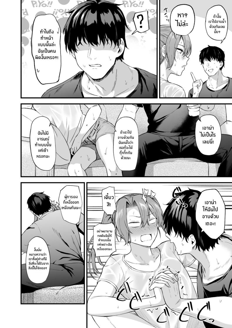 เซ็กส์สุดเร่าร้อนกับไซคาคุ[Solo Play (Gaffe Takaman)] Asedaku Zuikaku to Koubi Suru Hon A Book About Sweaty Sex With Zuikaku (Kantai Collection -KanColle-) – เซ็กส์สุดเร่าร้อนกับไซคาคุ[Solo Play (Gaffe Takaman)] Asedaku Zuikaku to Koubi Suru Hon A Book About Sweaty Sex With Zuikaku (Kantai Collection -KanColle-) หน้า 5