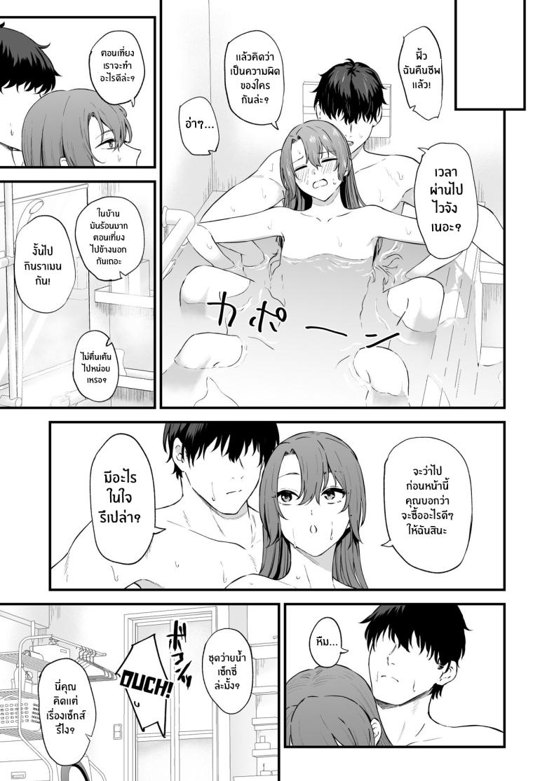 เซ็กส์สุดเร่าร้อนกับไซคาคุ[Solo Play (Gaffe Takaman)] Asedaku Zuikaku to Koubi Suru Hon A Book About Sweaty Sex With Zuikaku (Kantai Collection -KanColle-) – เซ็กส์สุดเร่าร้อนกับไซคาคุ[Solo Play (Gaffe Takaman)] Asedaku Zuikaku to Koubi Suru Hon A Book About Sweaty Sex With Zuikaku (Kantai Collection -KanColle-) หน้า 36