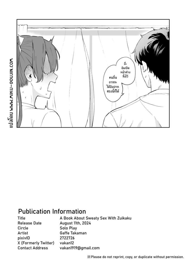 เซ็กส์สุดเร่าร้อนกับไซคาคุ[Solo Play (Gaffe Takaman)] Asedaku Zuikaku to Koubi Suru Hon A Book About Sweaty Sex With Zuikaku (Kantai Collection -KanColle-) – เซ็กส์สุดเร่าร้อนกับไซคาคุ[Solo Play (Gaffe Takaman)] Asedaku Zuikaku to Koubi Suru Hon A Book About Sweaty Sex With Zuikaku (Kantai Collection -KanColle-) หน้า 37