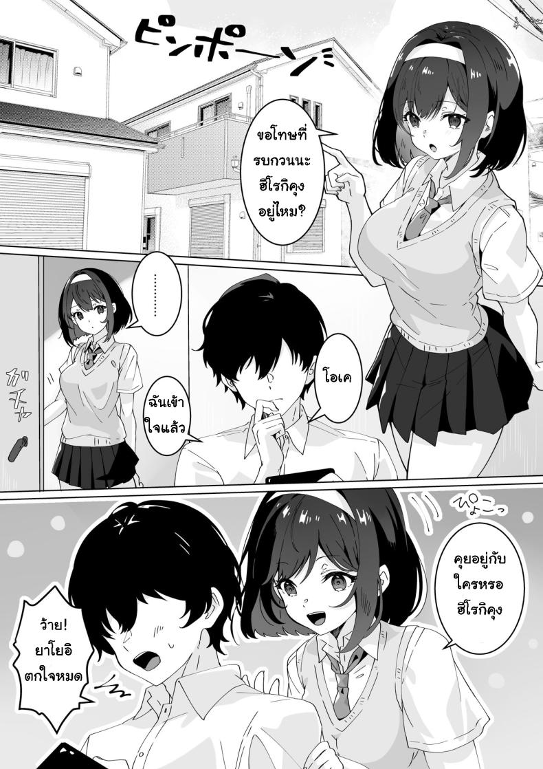 [Yumemi Dream Land (Yumemi Gachi)] Saiminjutsu nara Kyonyuu JK ni Nandemo Dekiru tte Hontou desu ka – [Yumemi Dream Land (Yumemi Gachi)] Saiminjutsu nara Kyonyuu JK ni Nandemo Dekiru tte Hontou desu ka หน้า 3