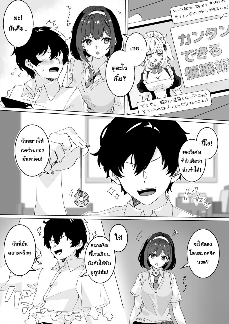 [Yumemi Dream Land (Yumemi Gachi)] Saiminjutsu nara Kyonyuu JK ni Nandemo Dekiru tte Hontou desu ka – [Yumemi Dream Land (Yumemi Gachi)] Saiminjutsu nara Kyonyuu JK ni Nandemo Dekiru tte Hontou desu ka หน้า 4