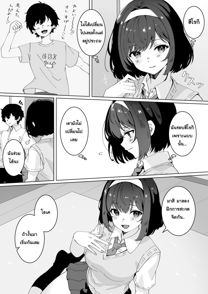 [Yumemi Dream Land (Yumemi Gachi)] Saiminjutsu nara Kyonyuu JK ni Nandemo Dekiru tte Hontou desu ka – [Yumemi Dream Land (Yumemi Gachi)] Saiminjutsu nara Kyonyuu JK ni Nandemo Dekiru tte Hontou desu ka หน้า 5