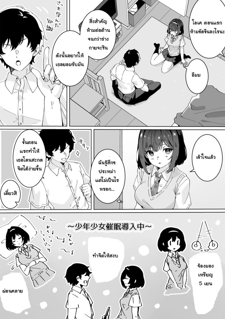 [Yumemi Dream Land (Yumemi Gachi)] Saiminjutsu nara Kyonyuu JK ni Nandemo Dekiru tte Hontou desu ka – [Yumemi Dream Land (Yumemi Gachi)] Saiminjutsu nara Kyonyuu JK ni Nandemo Dekiru tte Hontou desu ka หน้า 6